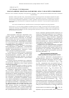 Научная статья на тему 'Многоуровневые инверторы напряжения. Обзор топологий и применение'