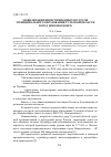 Научная статья на тему 'Мобилизация инвестиционных ресурсов муниципального образования Тульской области город Новомосковск'