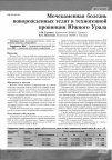 Научная статья на тему 'Мочекаменная болезнь новорожденных телят в техногенной провинции Южного Урала'