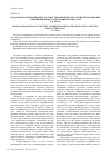 Научная статья на тему 'Модальная организация текста и пресуппозитивная стратерия регулирования отношений между содержанием и смыслом'
