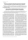 Научная статья на тему 'Модальное управление взаимосвязанными электроприводами с упругими звеньями и зазорами в кинематических передачах'