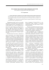 Научная статья на тему 'Модальность как текстообразующая категория (на материале новгородских берестяных грамот)'