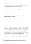 Научная статья на тему 'Модальные модели правового и политического поведения различных социальных групп в трансформирующемся российском обществе (на материалах социологических исследований)'