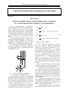 Научная статья на тему 'Модель асинхронного электродвигателя с кабелем и устройством коммутации в статорной цепи'