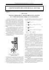 Научная статья на тему 'Модель асинхронного электродвигателя с кабелем и устройством коммутации в статорной цепи'