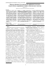 Научная статья на тему 'Модель деятельности и взаимодействия руководителя и научно-педагогического работника высшей школы'
