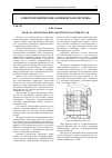 Научная статья на тему 'Модель электромагнита контактора серии кту-4б'
