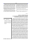 Научная статья на тему 'Модель формирования и модификации рыночных структур в информационной экономике'