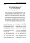 Научная статья на тему 'Модель формирования коммуникативной компетентности бакалавров направления подготовки «Бизнес-информатика»'