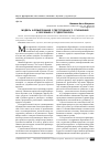 Научная статья на тему 'Модель формирования ответственного отношения к обучению у студентов вуза'