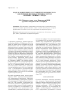 Научная статья на тему 'Модель мониторинга состояний эргономического обеспечения производственных систем «Человек техника среда»'