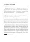 Научная статья на тему 'Модель организации и методического сопровождения педагогической практики на основе компетентностного подхода'