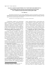Научная статья на тему 'Модель оценки эффективности стратегии экономического поведения региональной экономической системы в условиях конкурентных взаимодействий'