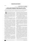 Научная статья на тему 'Модель предупреждения и преодоления одиночества у воспитанников учреждений государственного попечения'