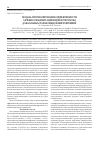 Научная статья на тему 'Модель прогнозирования эффективности лечебно-реабилитационной программы для больных параноидной шизофренией'