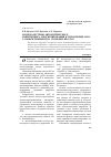 Научная статья на тему 'Модель системы автоматического мониторинга, прогнозирования и управления аэрогазовым режимом на угольных шахтах'