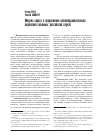 Научная статья на тему 'Модель спроса и предложения институционализации партийной системы: российский случай'