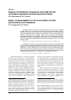 Научная статья на тему 'Модель управления социально-экономической системой с двойной петлей обратной связи'