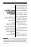Научная статья на тему 'Модель зрелости управления знаниями интегрированной промышленной корпоративной структуры'