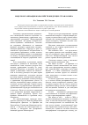 Научная статья на тему 'Модели организации казначейств в ведущих странах мира'