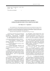 Научная статья на тему 'Модели развития венчурного бизнеса в информационно-индустриальной экономике'
