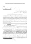 Научная статья на тему 'Modeling translating as a dynamic process: autopoietic framework'