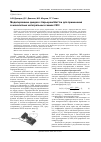 Научная статья на тему 'Моделирование диодов с барьером Шоттки для применения в монолитных интегральных схемах СВЧ'