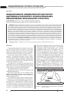 Научная статья на тему 'Моделирование эквивалентной жесткости адаптивных платформ с исполнительными механизмами параллельной структуры'