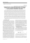 Научная статья на тему 'Моделирование электромеханических переходных процессов в асинхронных двигателях на основе использования полиномов Чебышёва'