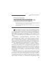 Научная статья на тему 'Моделирование электропотребления технологических переделов железорудных горно-обогатительных предприятий'