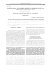 Научная статья на тему 'Моделирование фильтрации химически активного вещества в керогеносодержащей породе'