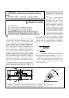 Научная статья на тему 'Моделирование фильтрационных процессов в тампонажных завесах'