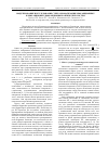 Научная статья на тему 'Моделирование и исследование суперахроматизации рефракционных и рефракционно-дифракционных оптических систем'