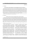Научная статья на тему 'Моделирование и прогнозирование в обучении информатике будущих экономистов'