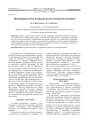 Научная статья на тему 'Моделирование качества управления конкурентоспособностью предприятий'