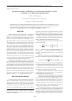 Научная статья на тему 'Моделирование кинетики кластерообразования хрома в сплаве FeCr методом Монте-Карло'
