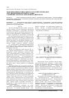 Научная статья на тему 'Моделирование колебательного движения виброплощадки для уплотнения бетонной смеси с линейным магнитоэлектрическим двигателем'