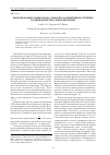 Научная статья на тему 'Моделирование ламинарного свободно конвективного течения в длинном вертикальном цилиндре'