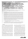 Научная статья на тему 'Моделирование масштабов генерации углеводородных флюидов доманиковой нефтематеринской толщей Тимано-Печорского бассейна с использованием различных кинетических спектров деструкции органического вещества'