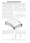 Научная статья на тему 'Моделирование напряженно-деформированного состояния слоистого покрытия при динамическом нагружении'