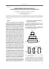 Научная статья на тему 'Моделирование нестационарных процессов в промышленных центрифужных каскадах обогащения урана'