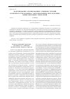 Научная статья на тему 'Моделирование организованных отрывных течений и вихревого теплообмена с использованием многоблочных вычислительных технологий'