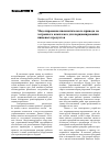 Научная статья на тему 'Моделирование пневматического привода мехатронного комплекса для порционирования пищевых продуктов'