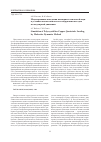 Научная статья на тему 'Моделирование поведения поликристаллической меди в условиях квазистатического нагружения методом молекулярной динамики'