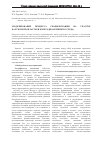 Научная статья на тему 'Моделирование процесса геофильтрации на участке Калужской области (в зоне радиоактивного следа)'
