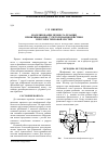 Научная статья на тему 'Моделирование процесса резания при шлифовании с учетом взаимодействия упругой и тепловой систем'