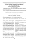 Научная статья на тему 'Моделирование процессов тепломассопереноса в микроканальных теплообменниках систем управления космической техники'