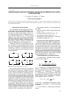Научная статья на тему 'Моделирование процессов в разрядных контурах высокотемпературного лазера на парах металла'