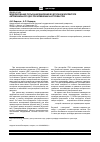 Научная статья на тему 'Моделирование пульсаций давления во впускном коллекторе автомобильного ДВС при изменении настройки ГРМ'