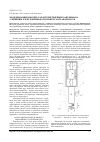 Научная статья на тему 'Моделирование рабочих характеристик вибропогружателя с линейным электроприводом в пакете Matlab/Simulink'